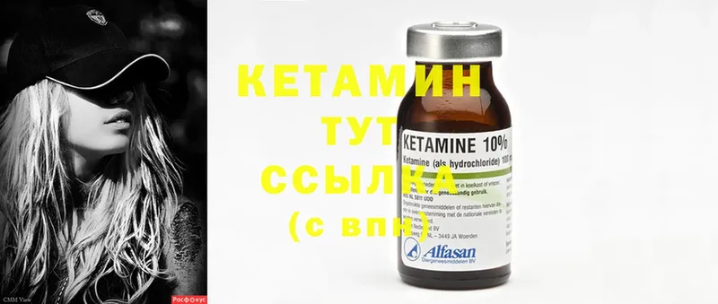 Кетамин ketamine  цены   Георгиевск 